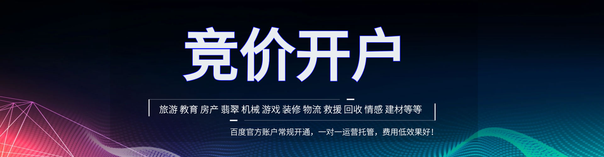 台中sem竞价员